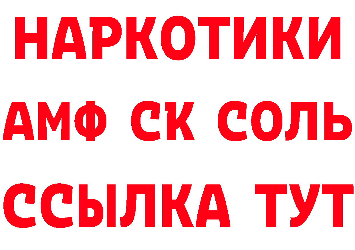 МЕТАМФЕТАМИН Methamphetamine зеркало это mega Асбест